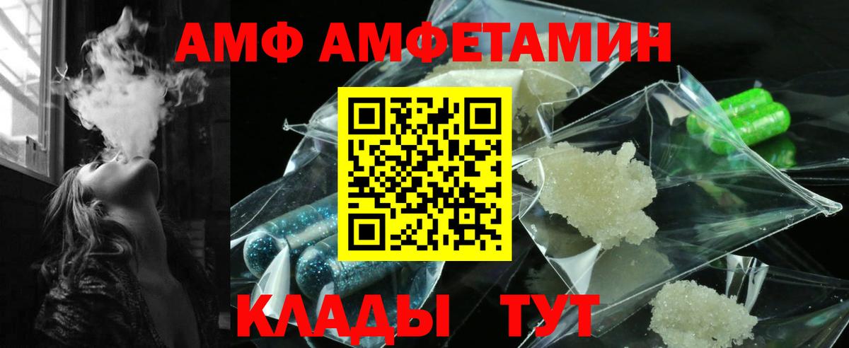 Amphetamine VHQ Орёл