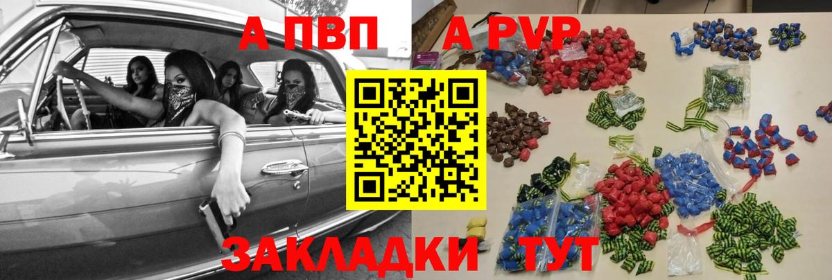 Орёл  Alfa_PVP Соль  где можно купить   Alfa_PVP СК  Вход с VPN  A-PVP крисы CK 