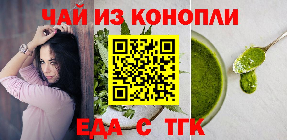 Cannafood конопля Орёл
