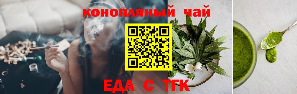 Canna-Cookies конопля  Вход с VPN  Орёл 