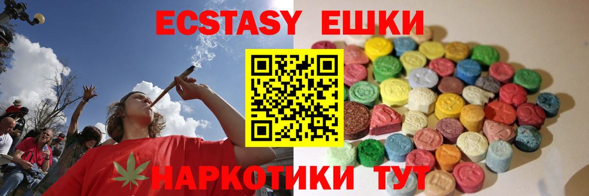 Орёл  Ecstasy  где продают наркотики  ЭКСТАЗИ таблы  Вход с VPN 