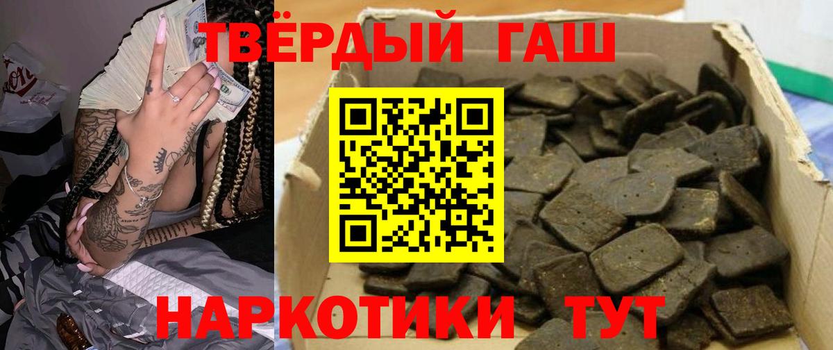 ГАШИШ хэш Орёл