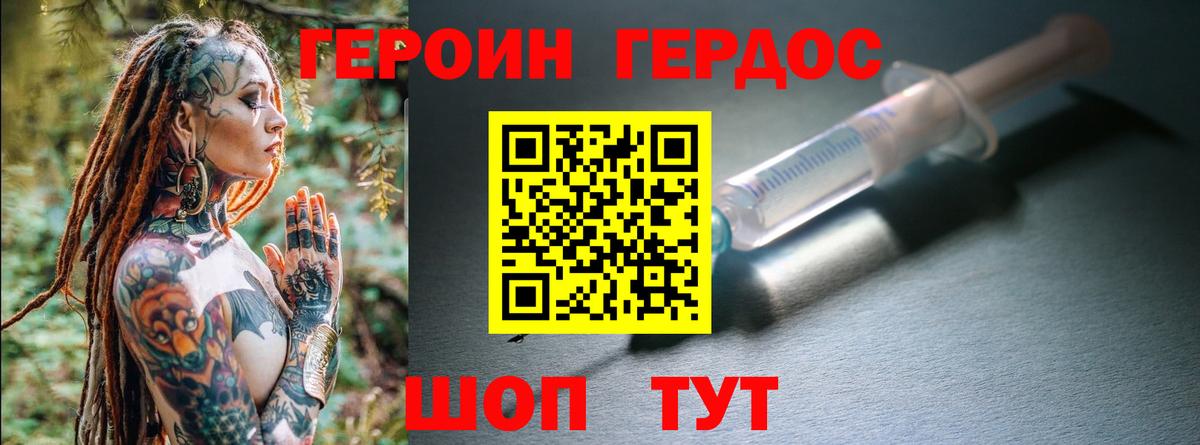 Героин белый  Вход с VPN  Орёл 