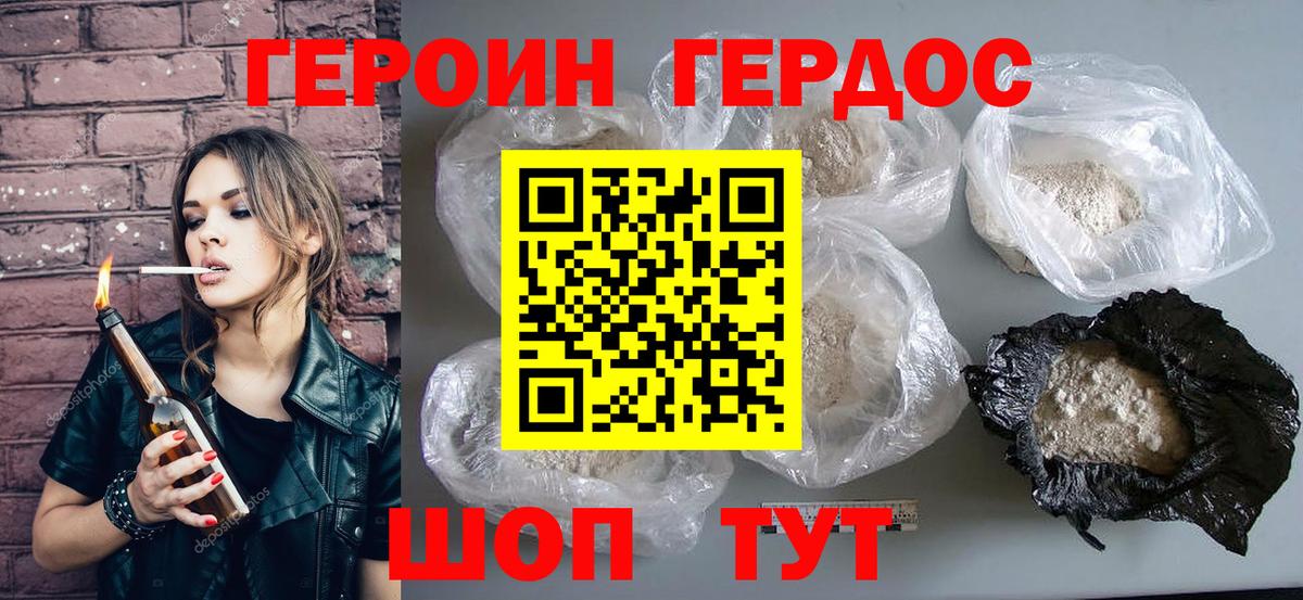 Героин VHQ Орёл