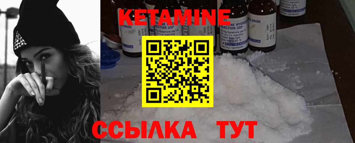 КЕТАМИН ketamine  маркетплейс как зайти  Орёл  КЕТАМИН ketamine  Вход с VPN 
