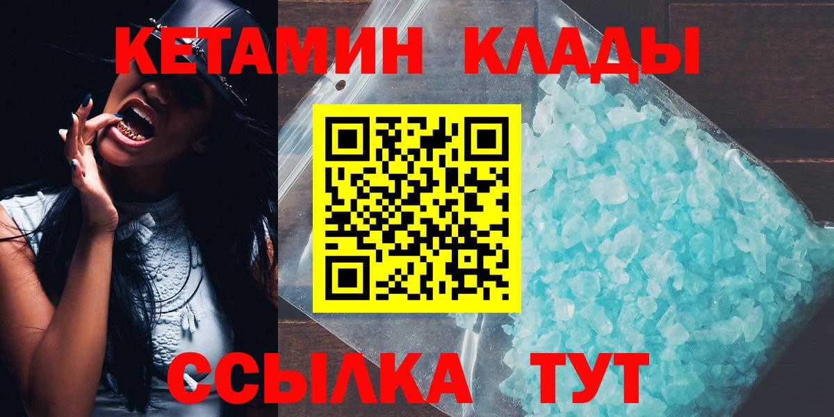 КЕТАМИН ketamine Орёл