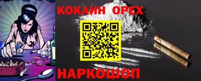 кокс Пенза
