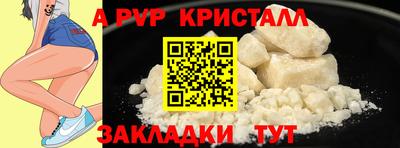 альфа пвп Партизанск