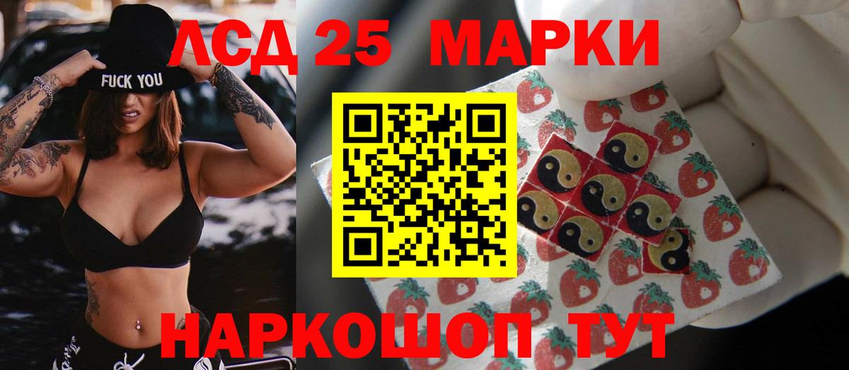 ЛСД экстази кислота Орёл