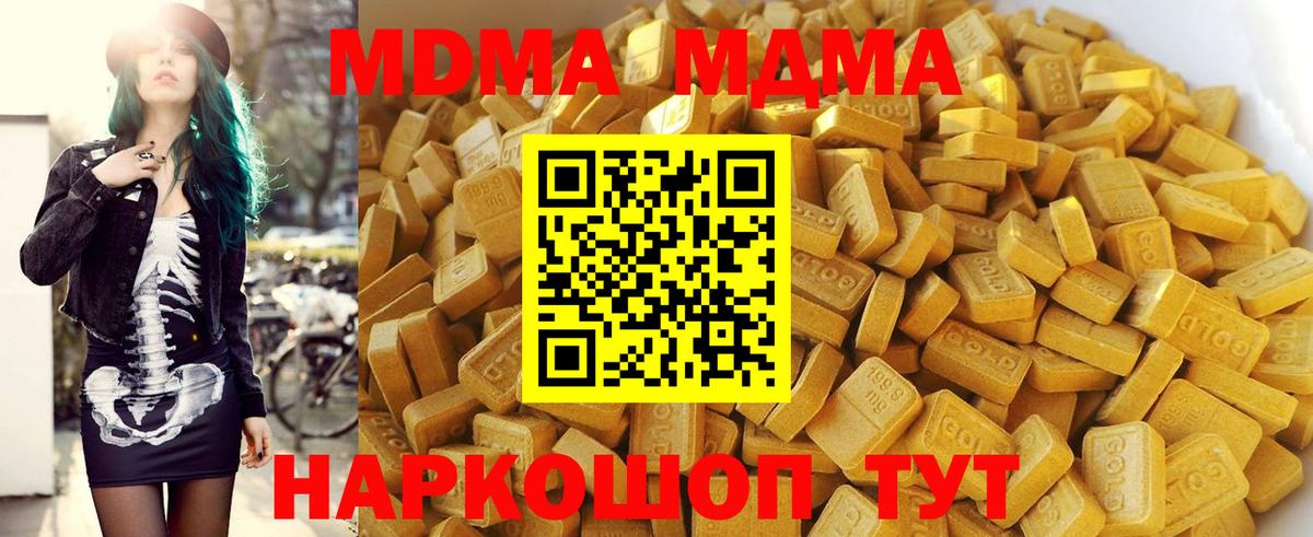 МДМА Molly Орёл