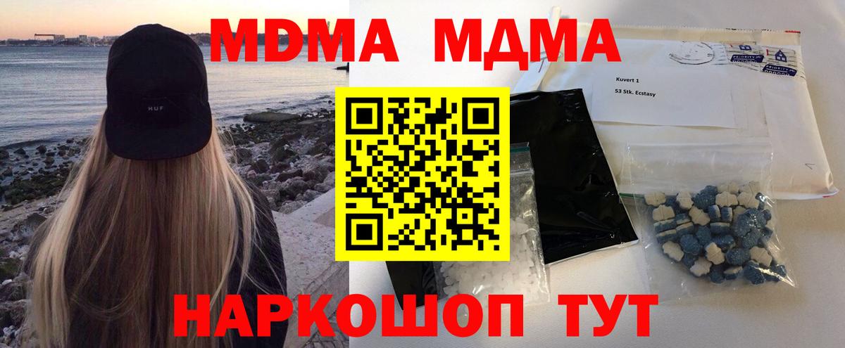 Орёл  MDMA crystal  МДМА crystal  Вход с VPN 