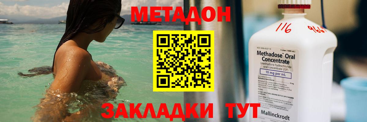 Орёл  МЕТАДОН белоснежный  Вход с VPN 