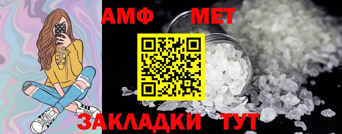 МЕТАМФЕТАМИН кристалл  Вход с VPN  Орёл 