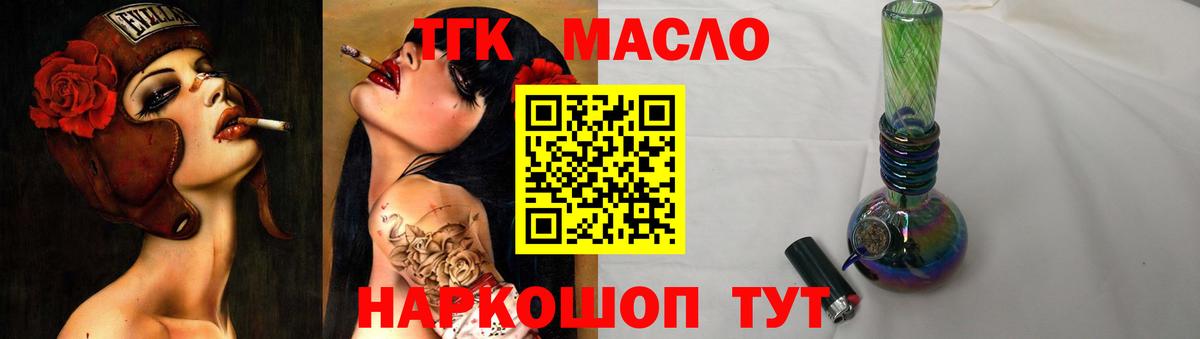 ТГК вейп с тгк  Вход с VPN  МЕГА маркетплейс  Орёл 