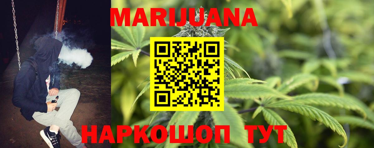 Марихуана Amnesia  Бошки марихуана LSD WEED  Вход с VPN  Шишки марихуана сатива  Бошки Шишки VHQ  Орёл 
